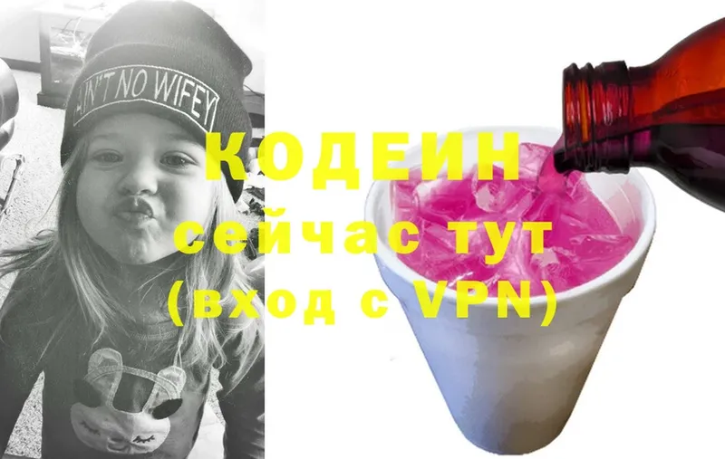 купить   Асино  Кодеиновый сироп Lean Purple Drank 