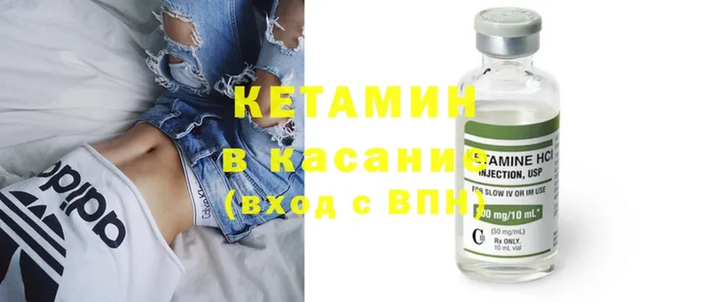 КЕТАМИН ketamine  Асино 